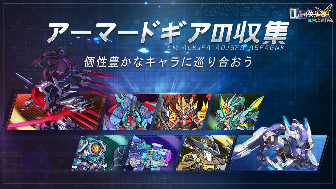 ロボット英雄伝のスクリーンショット_5