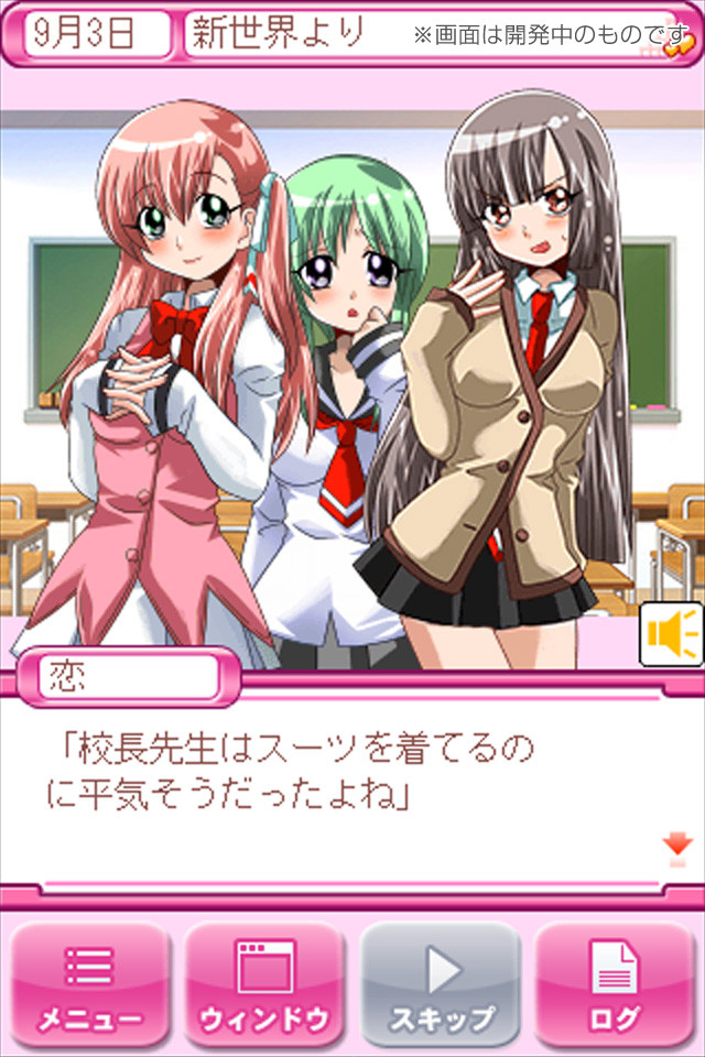 おねがいナイショにしてねＳＳのスクリーンショット_2