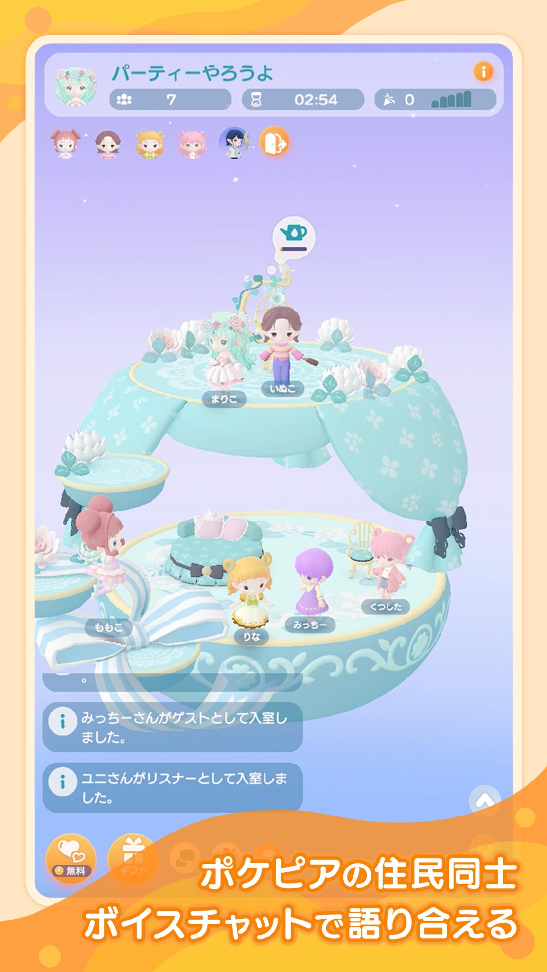 ポケピア – ポケコロユートピア -のスクリーンショット_4