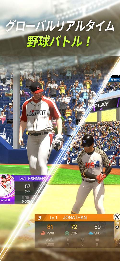 ベースボールプレイ : リアルタイム野球バトルのスクリーンショット_3