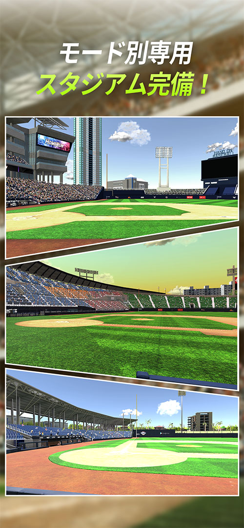 ベースボールプレイ : リアルタイム野球バトルのスクリーンショット_4