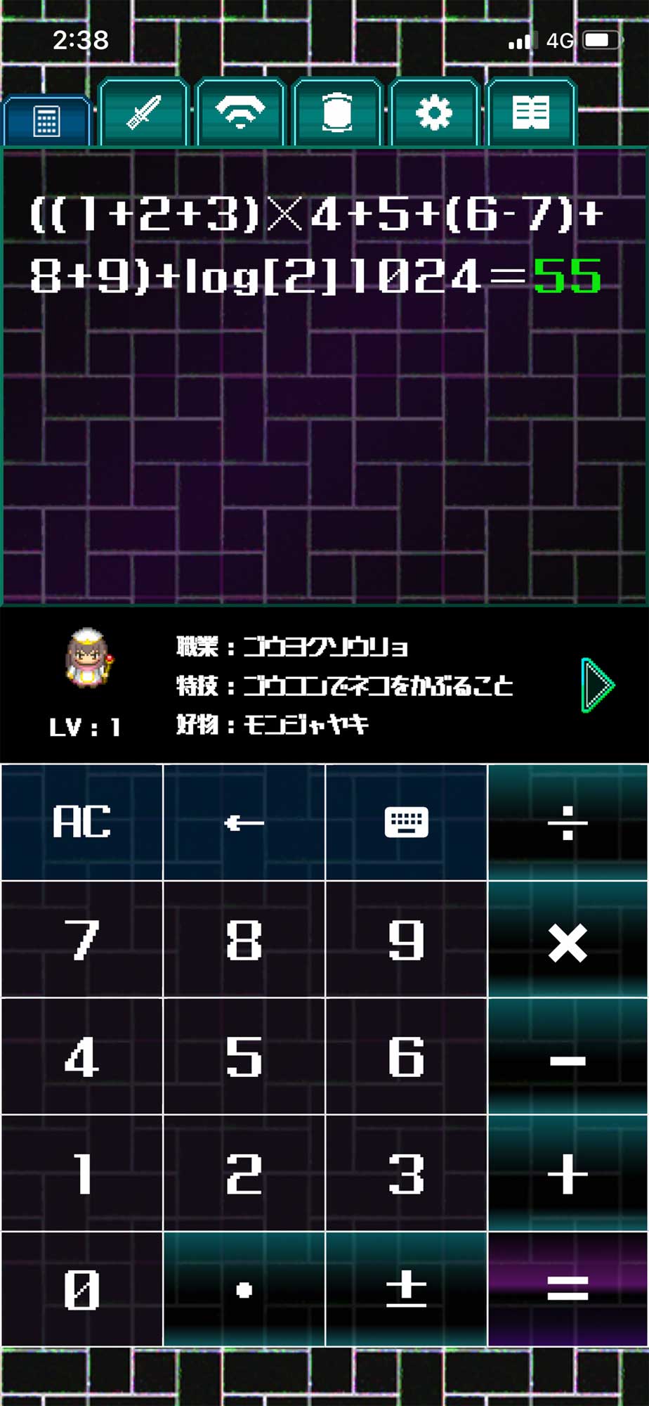 電卓騎士のスクリーンショット_1