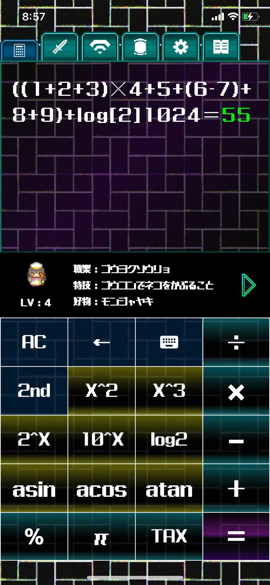 電卓騎士のスクリーンショット_2