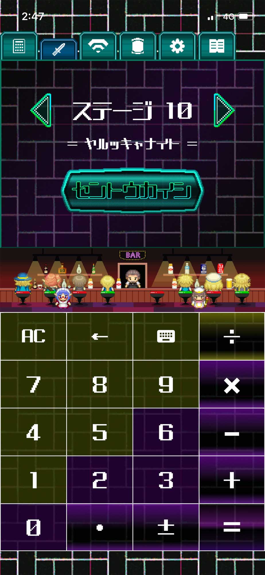 電卓騎士のスクリーンショット_3