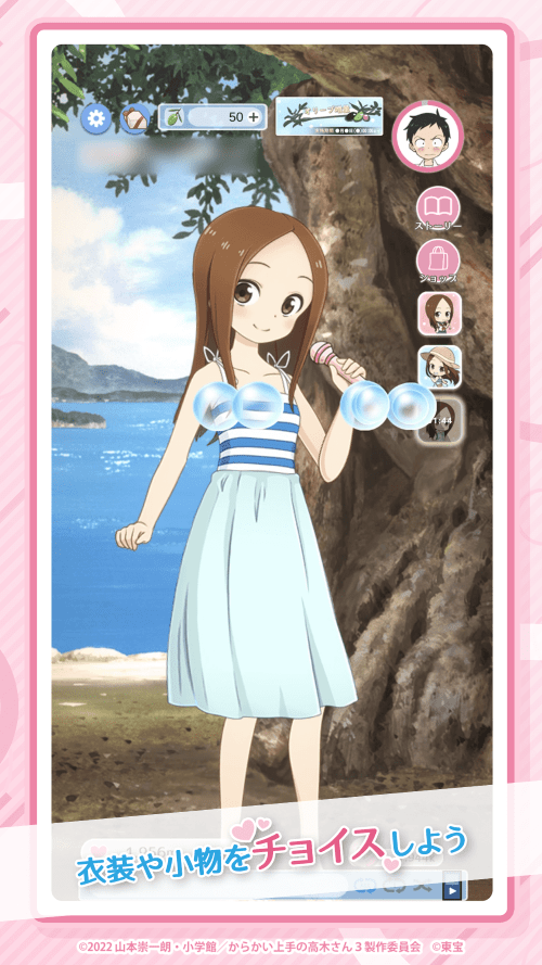 からかい上手の高木さん キュンキュンレコーズのスクリーンショット_2