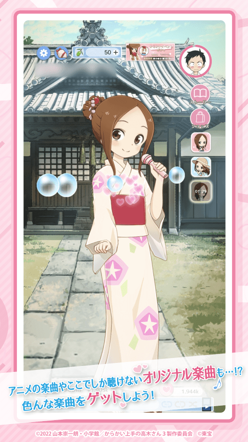 からかい上手の高木さん キュンキュンレコーズのスクリーンショット_4