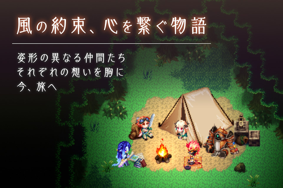 RPG 風乗り勇者の物語のスクリーンショット_1