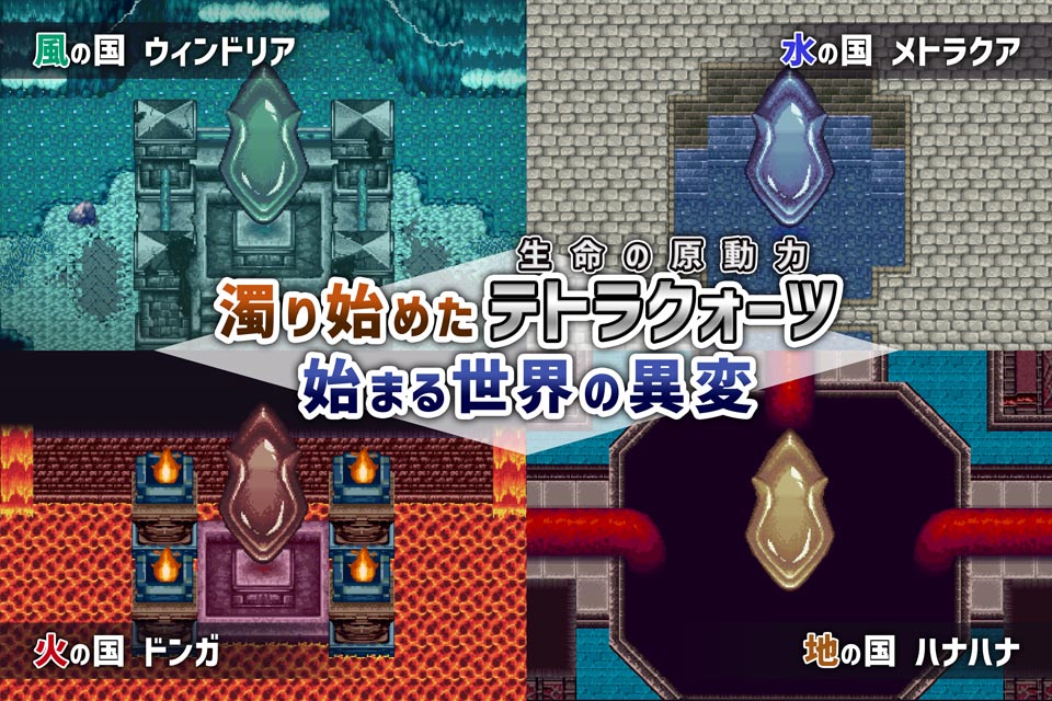 RPG 風乗り勇者の物語のスクリーンショット_3