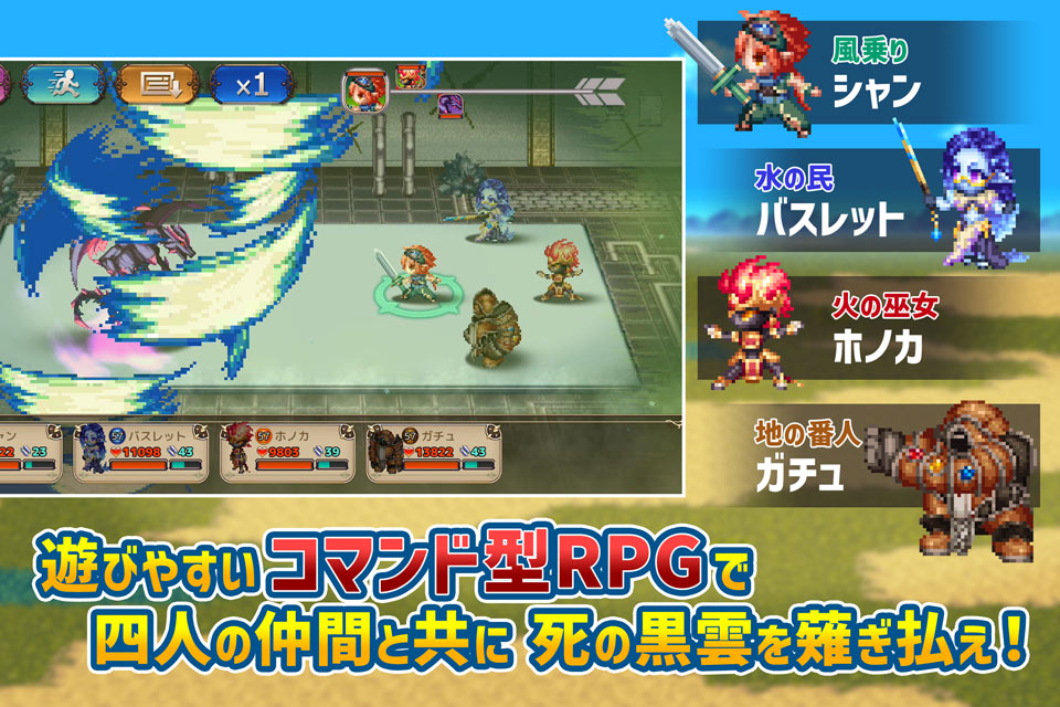 RPG 風乗り勇者の物語のスクリーンショット_4