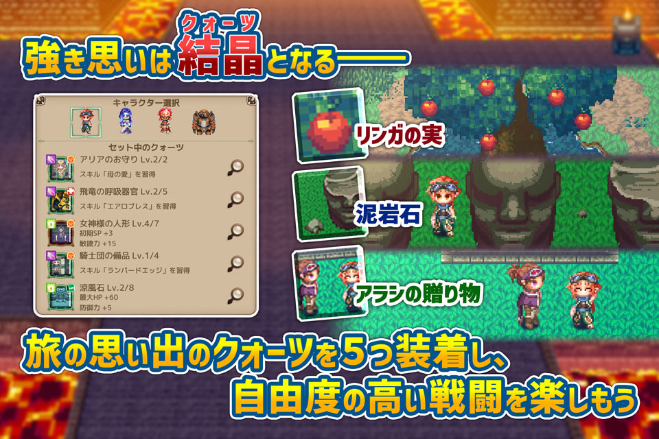 Rpg 風乗り勇者の物語のゲームアプリ情報 予約トップ10