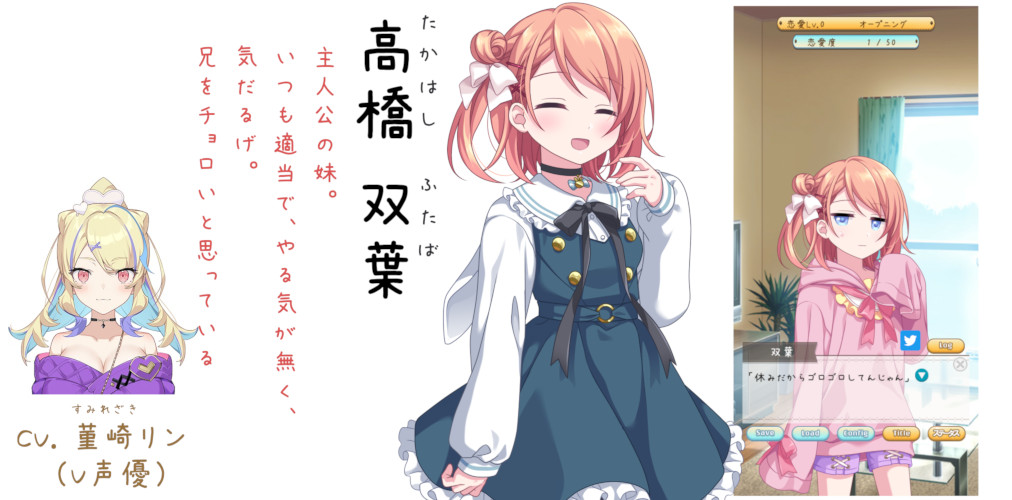 俺が好きなのは妹だけどその友達ものスクリーンショット_2