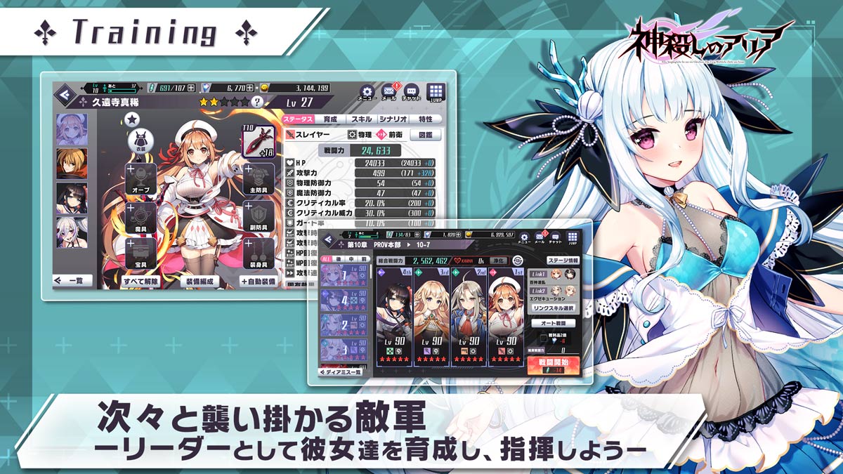 神殺しのアリアのスクリーンショット_3