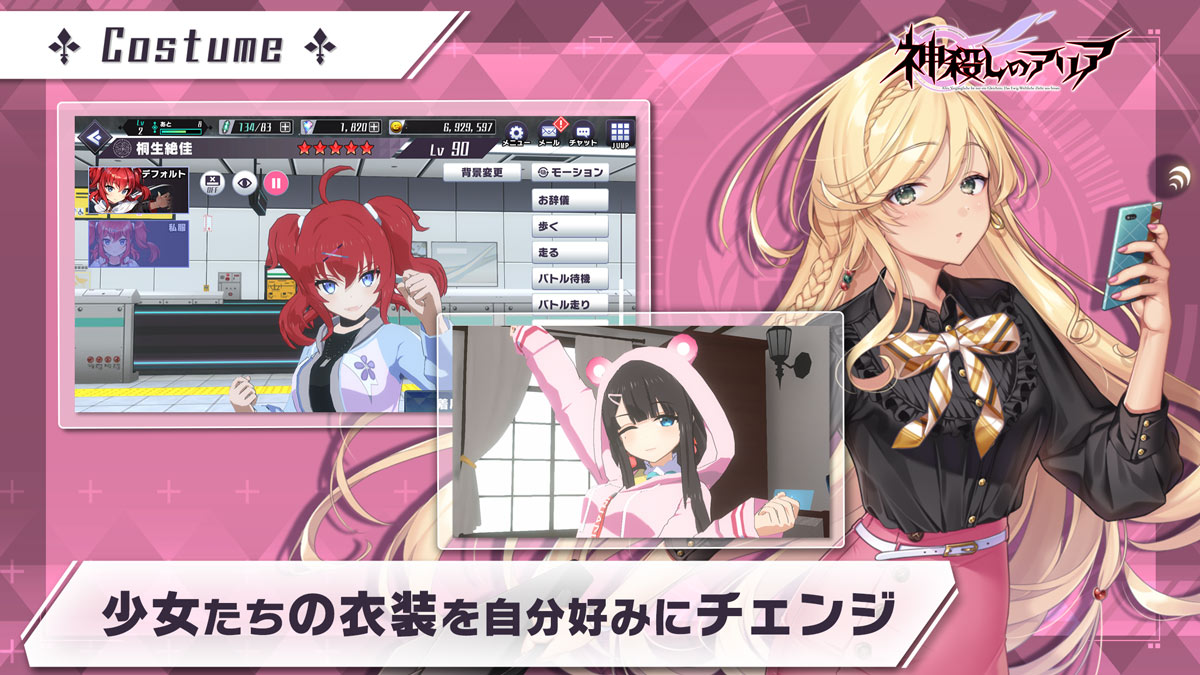 神殺しのアリアのスクリーンショット_4