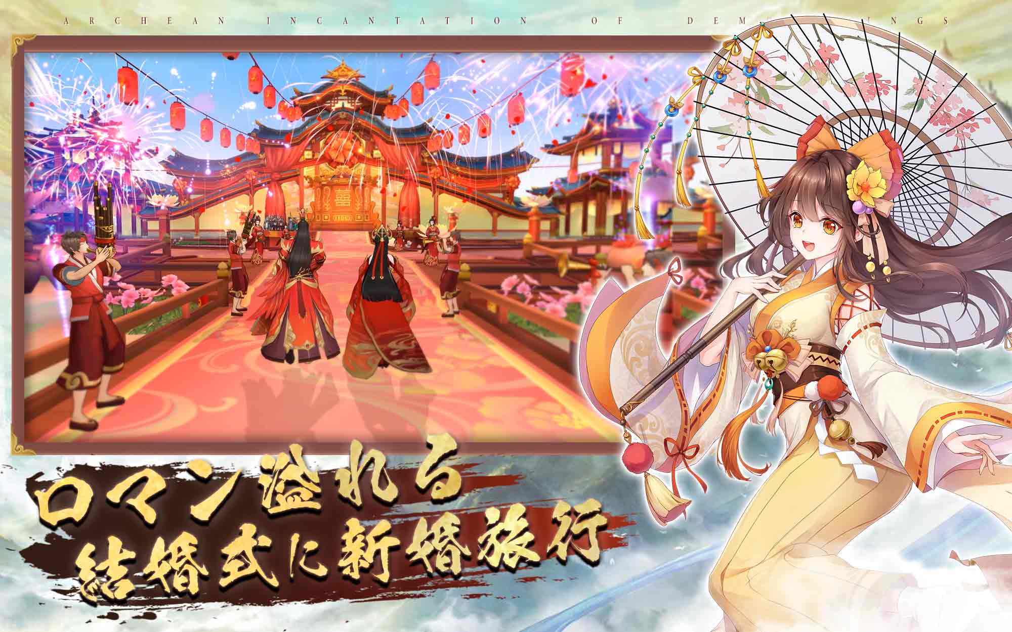 山海～神話の世界を覗く異界万華鏡～のスクリーンショット_5