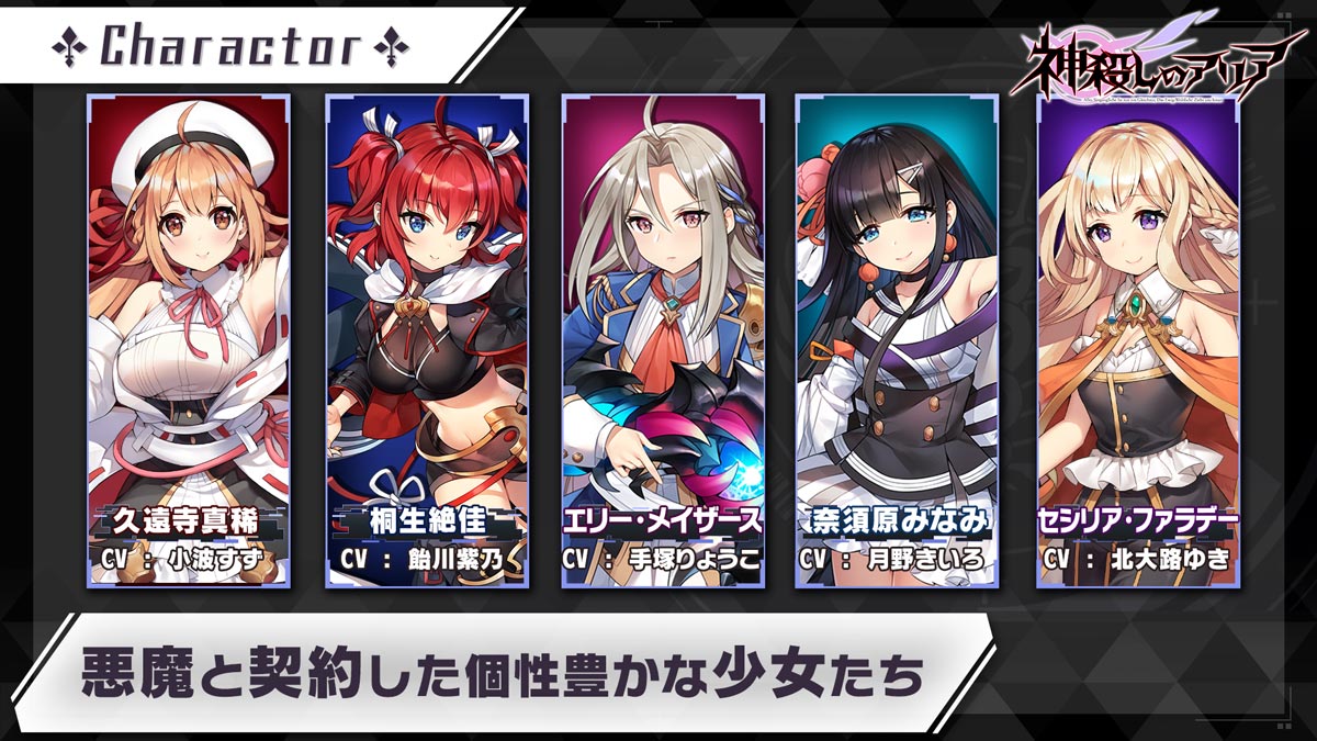 神殺しのアリアのスクリーンショット_1