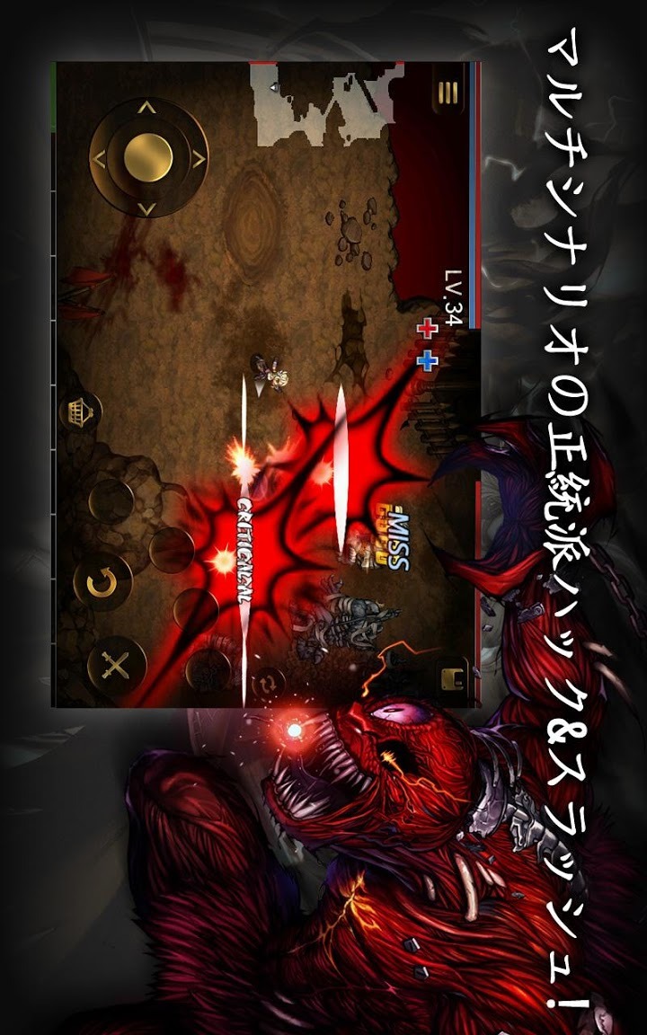 デモニックセイヴァーのスクリーンショット_2