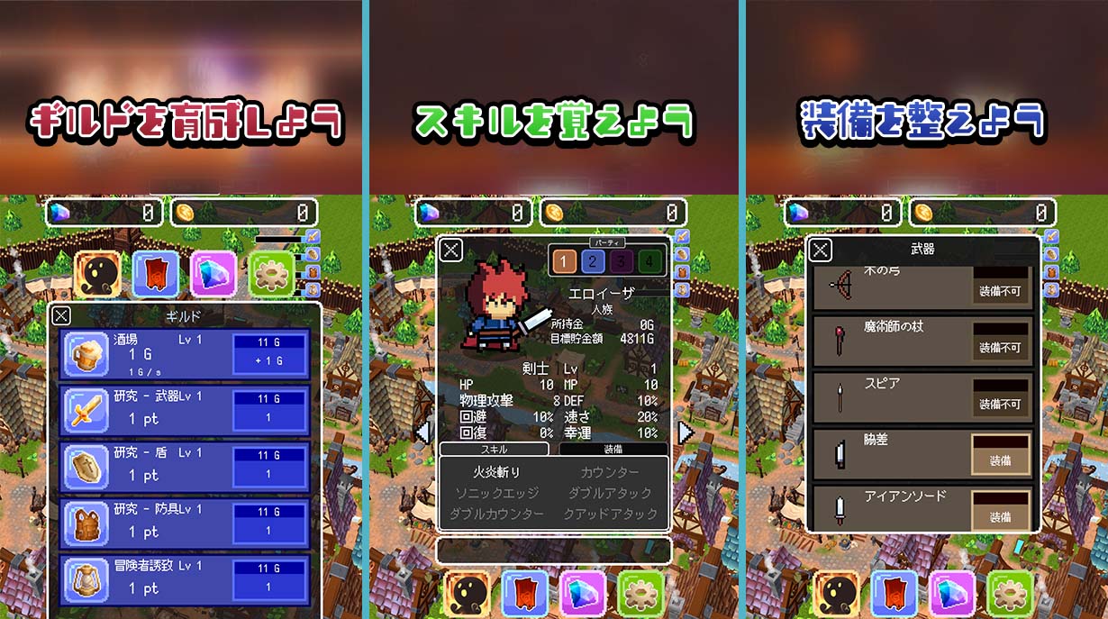 辺境のギルドマスター５のスクリーンショット_1