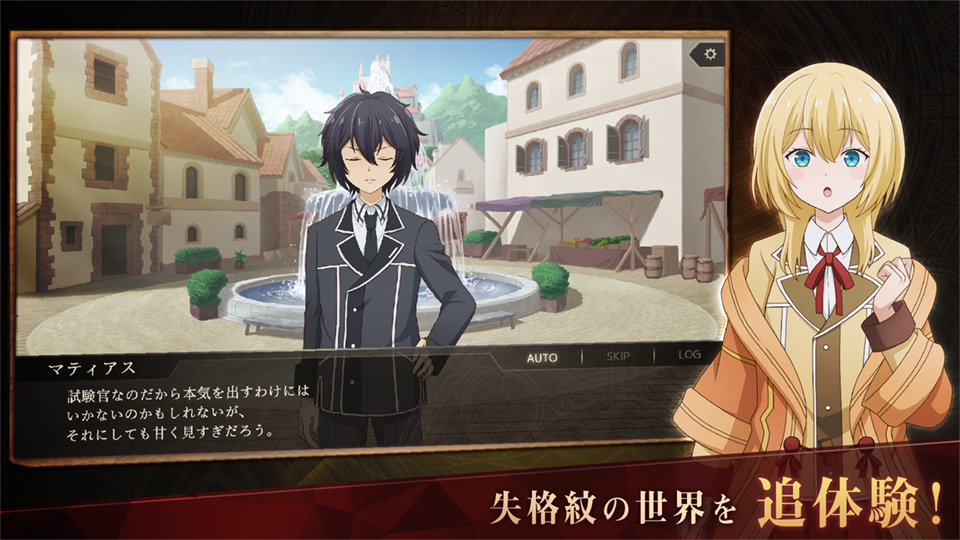 失格紋の最強賢者～導刻の冒険譚～のスクリーンショット_2