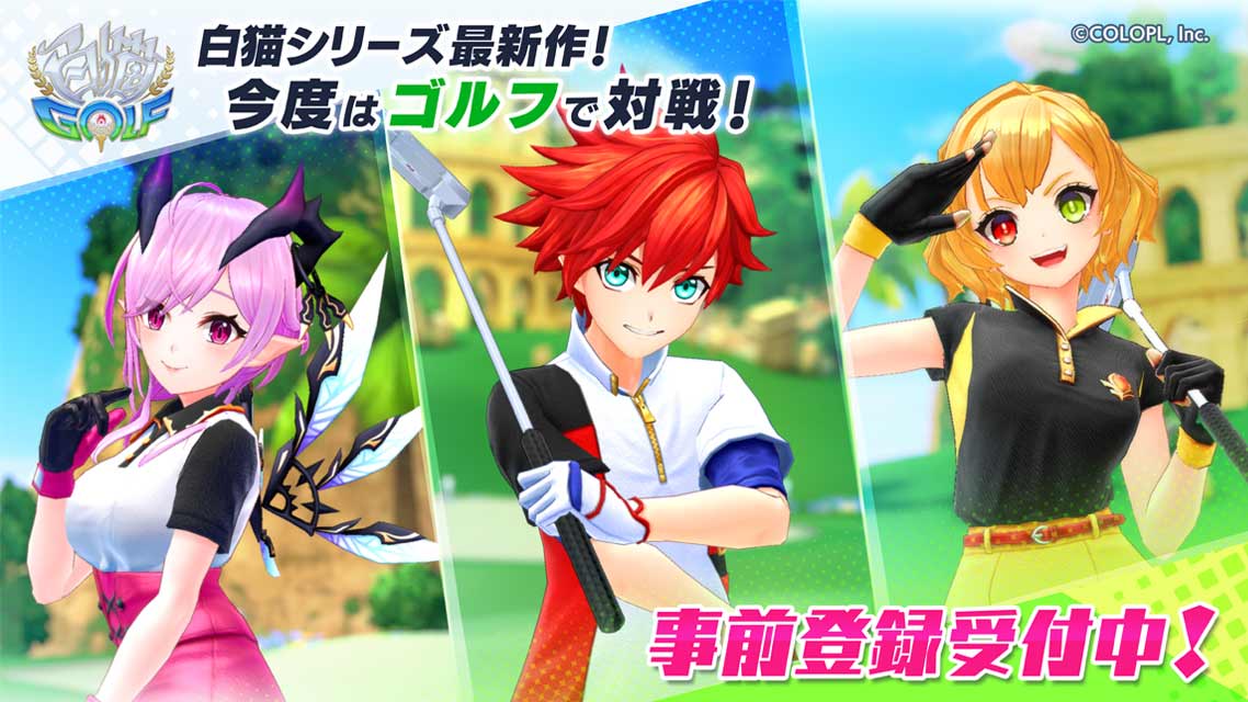 白猫GOLFのスクリーンショット_1