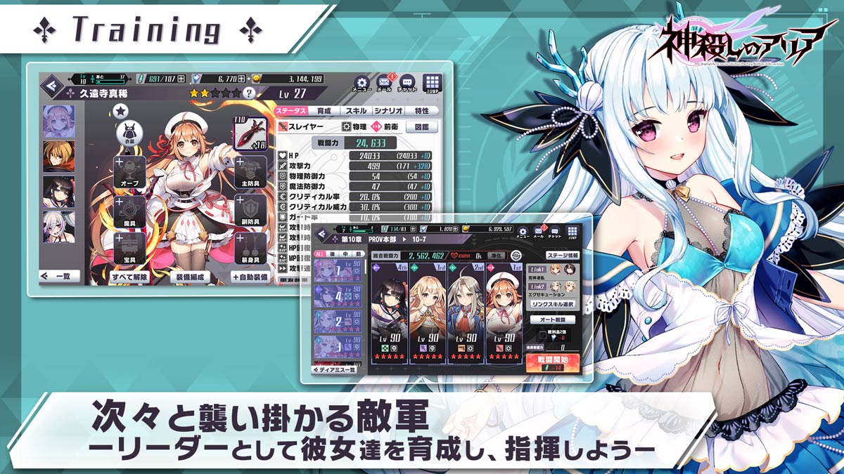 神殺しのアリアのスクリーンショット_3