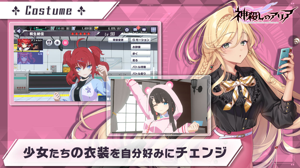 神殺しのアリアのスクリーンショット_4