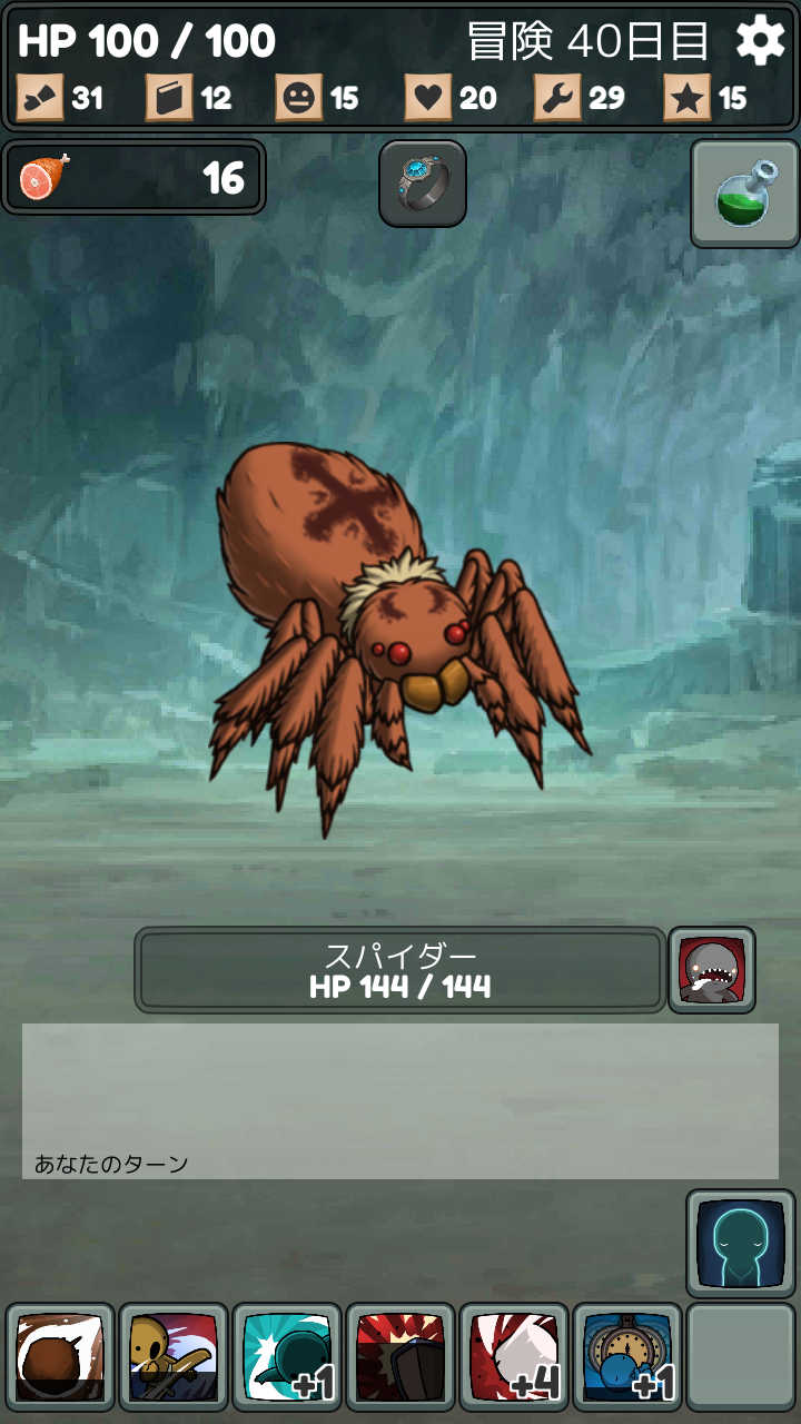 ザクザクアドベンチャーのスクリーンショット_1