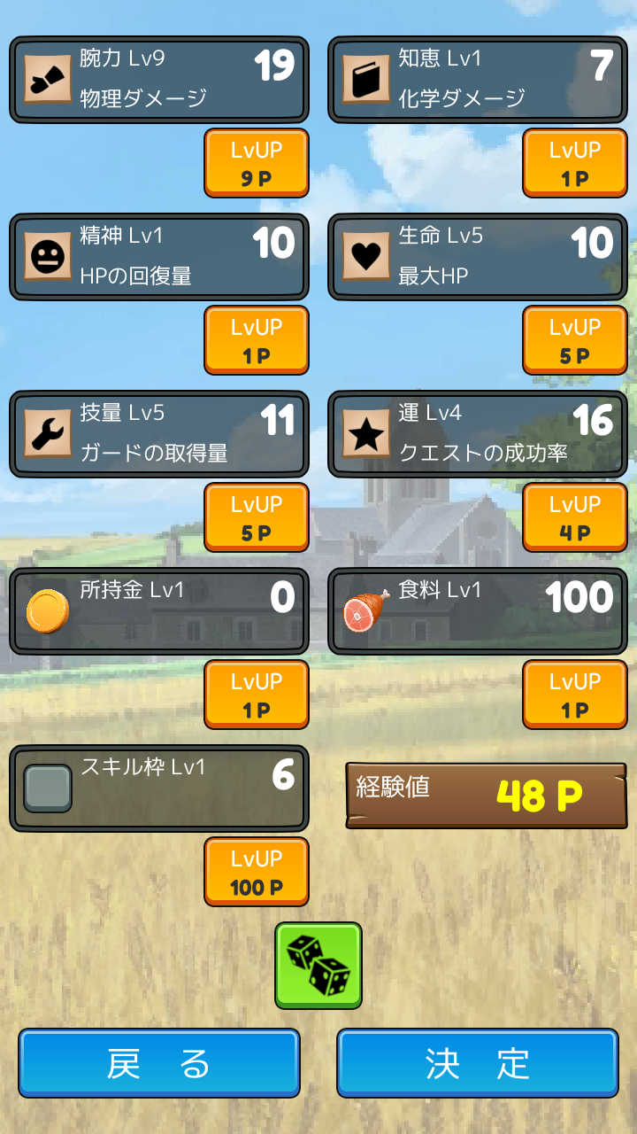 ザクザクアドベンチャーのスクリーンショット_2