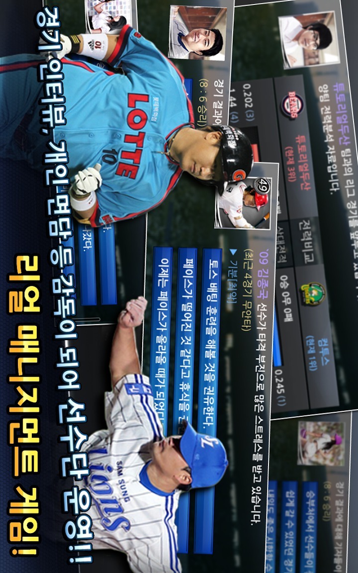컴투스프로야구 for 매니저のスクリーンショット_3
