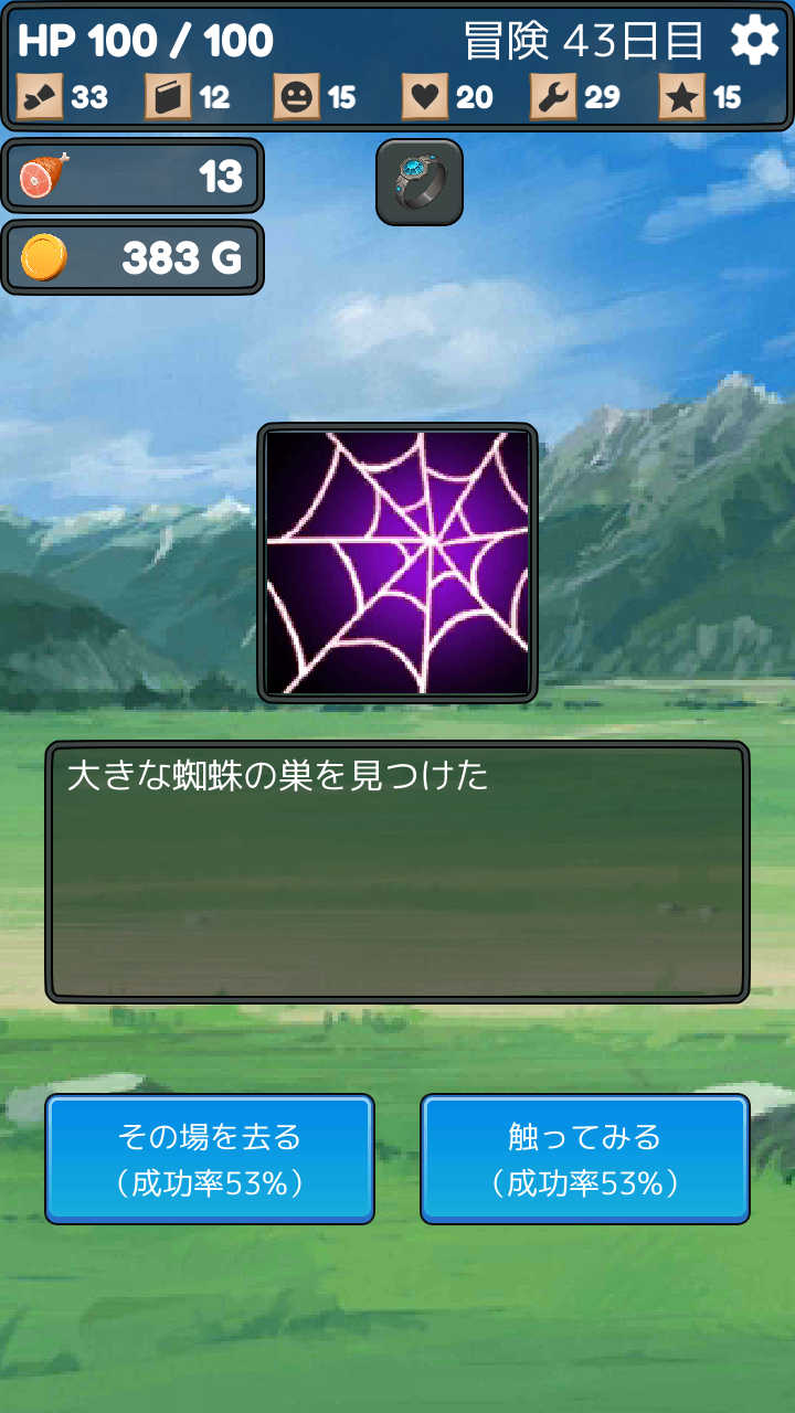 ザクザクアドベンチャーのスクリーンショット_5