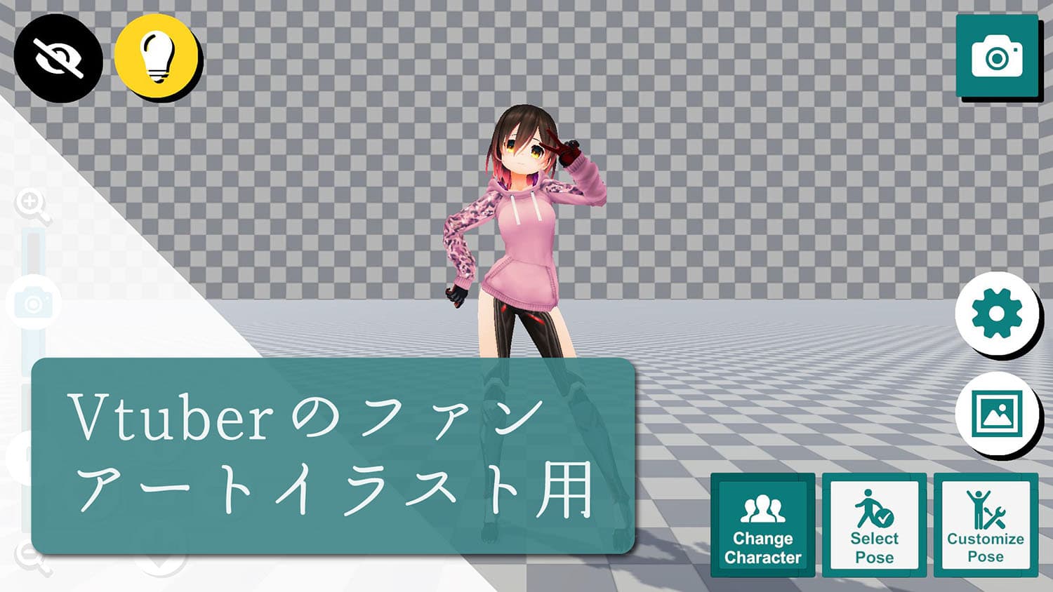 Vtuberポージング - ファンアートイラストのスクリーンショット_1