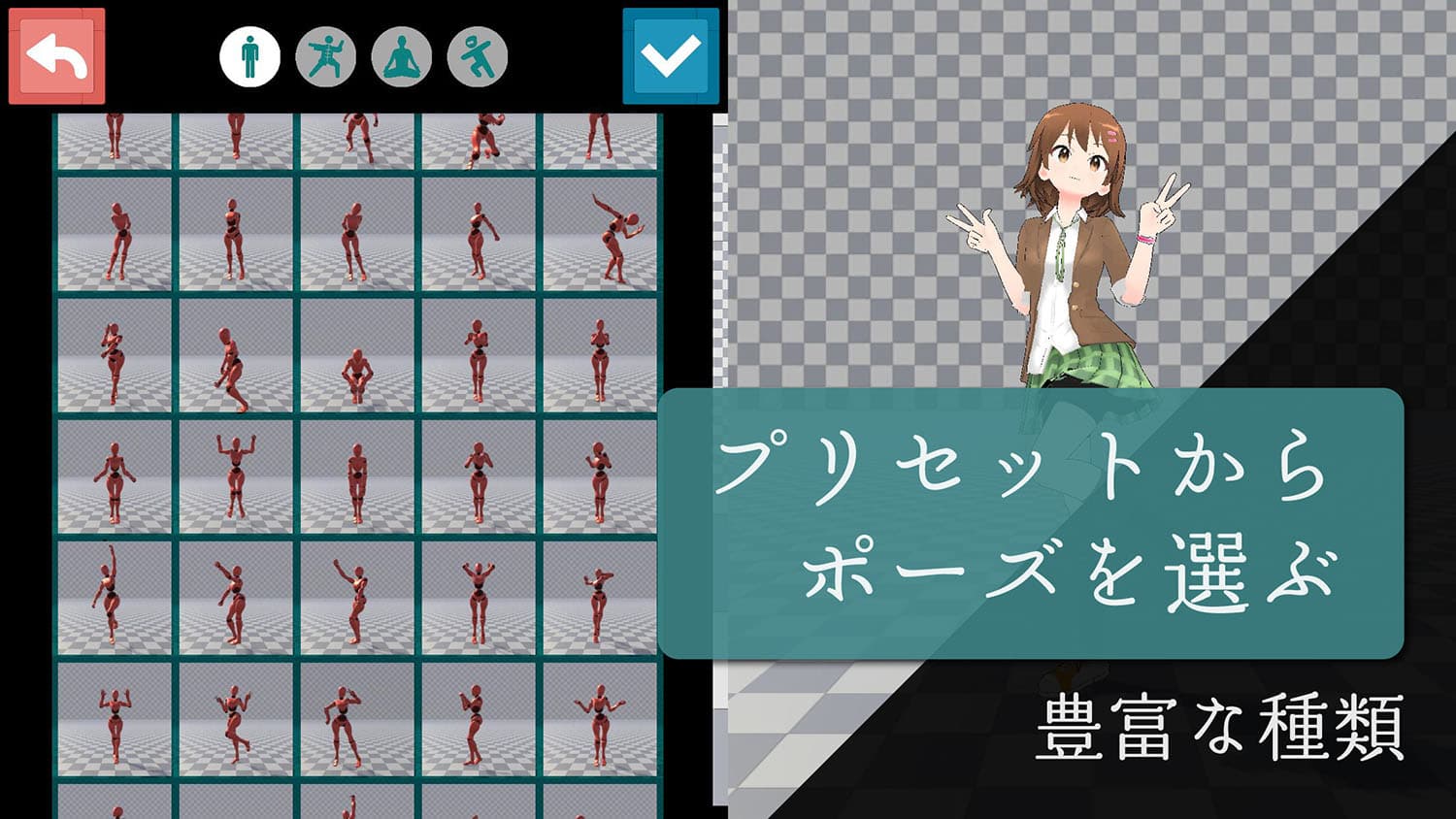 Vtuberポージング - ファンアートイラストのスクリーンショット_3