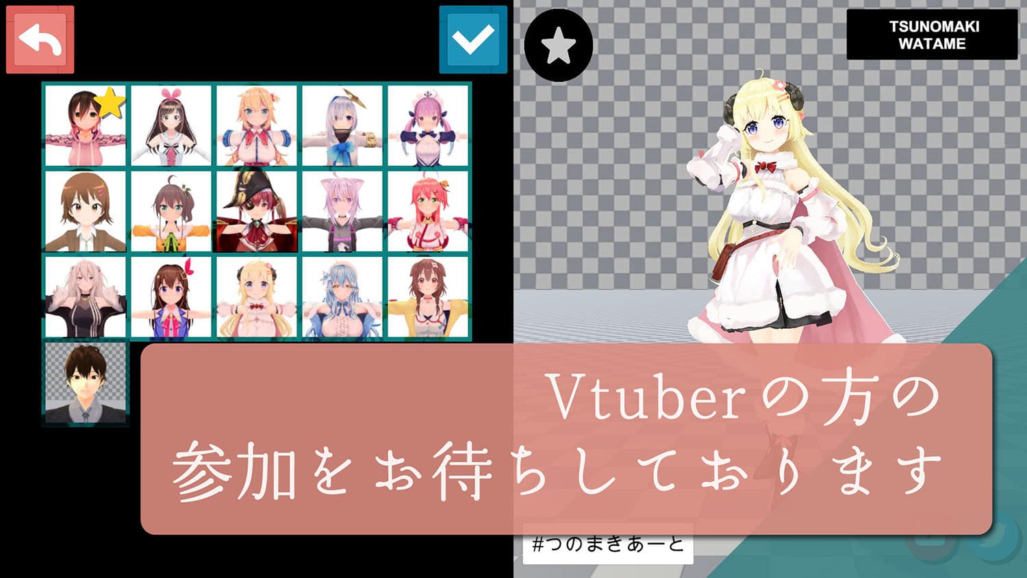 Vtuberポージング - ファンアートイラストのスクリーンショット_4