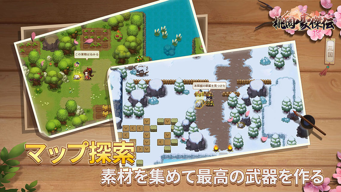 桃園豪傑伝のスクリーンショット_2