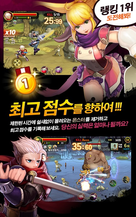 블레이드 러쉬: 작은 영웅의 등장 for Kakaoのスクリーンショット_1