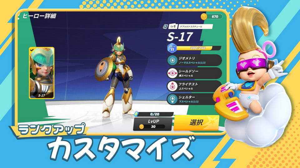 フラッシュパーティーのスクリーンショット_3