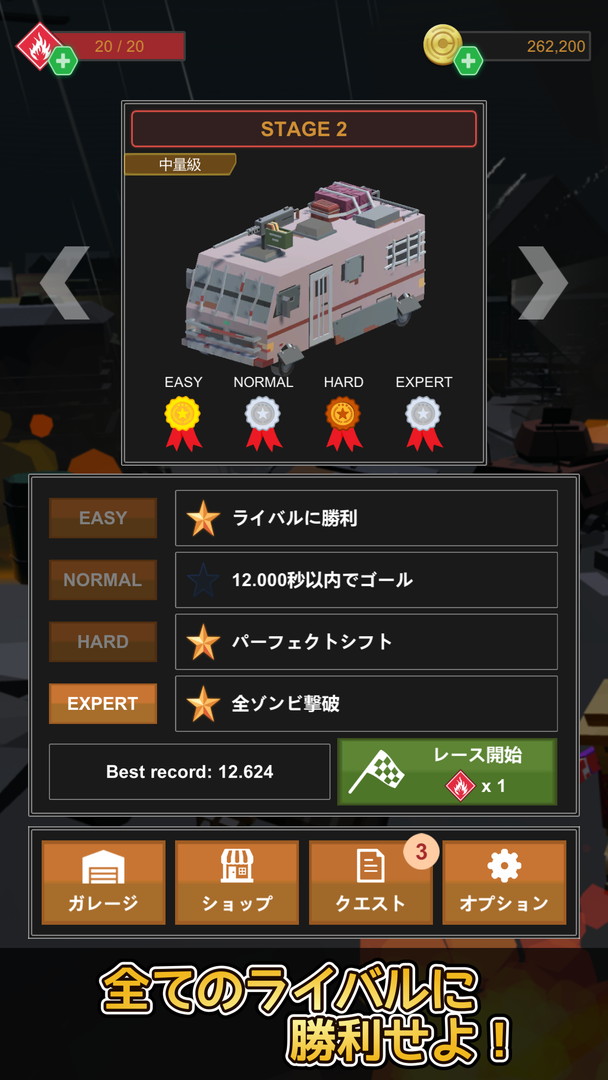 ゼロヨン レジェンドのスクリーンショット_5