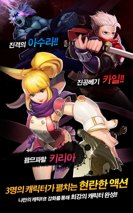 블레이드 러쉬: 작은 영웅의 등장 for Kakaoのスクリーンショット_2