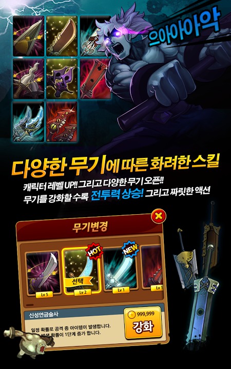 블레이드 러쉬: 작은 영웅의 등장 for Kakaoのスクリーンショット_3