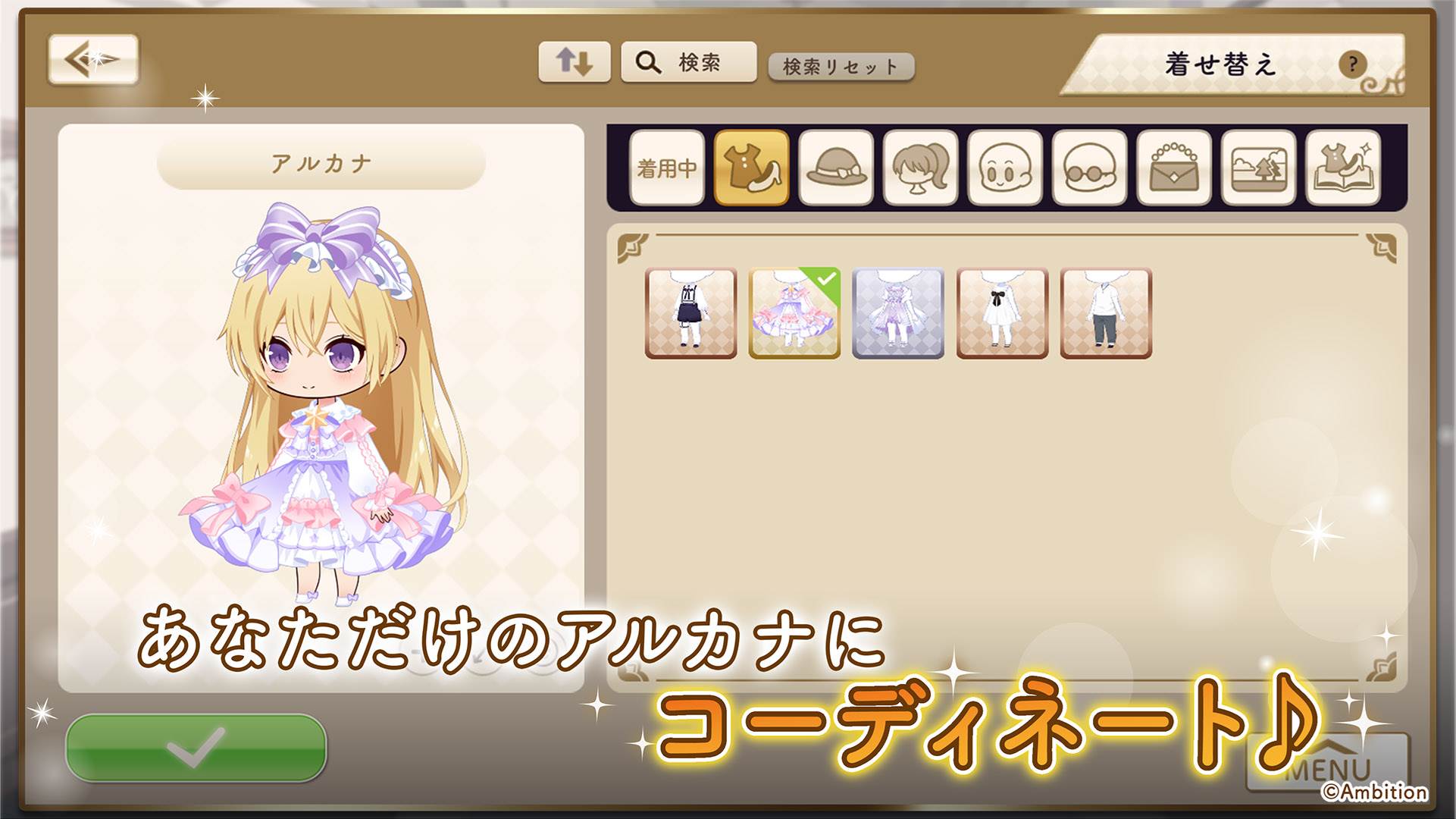 アルカトピアのスクリーンショット_2