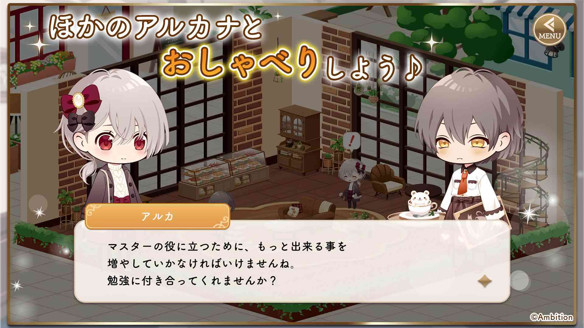 アルカトピアのスクリーンショット_3