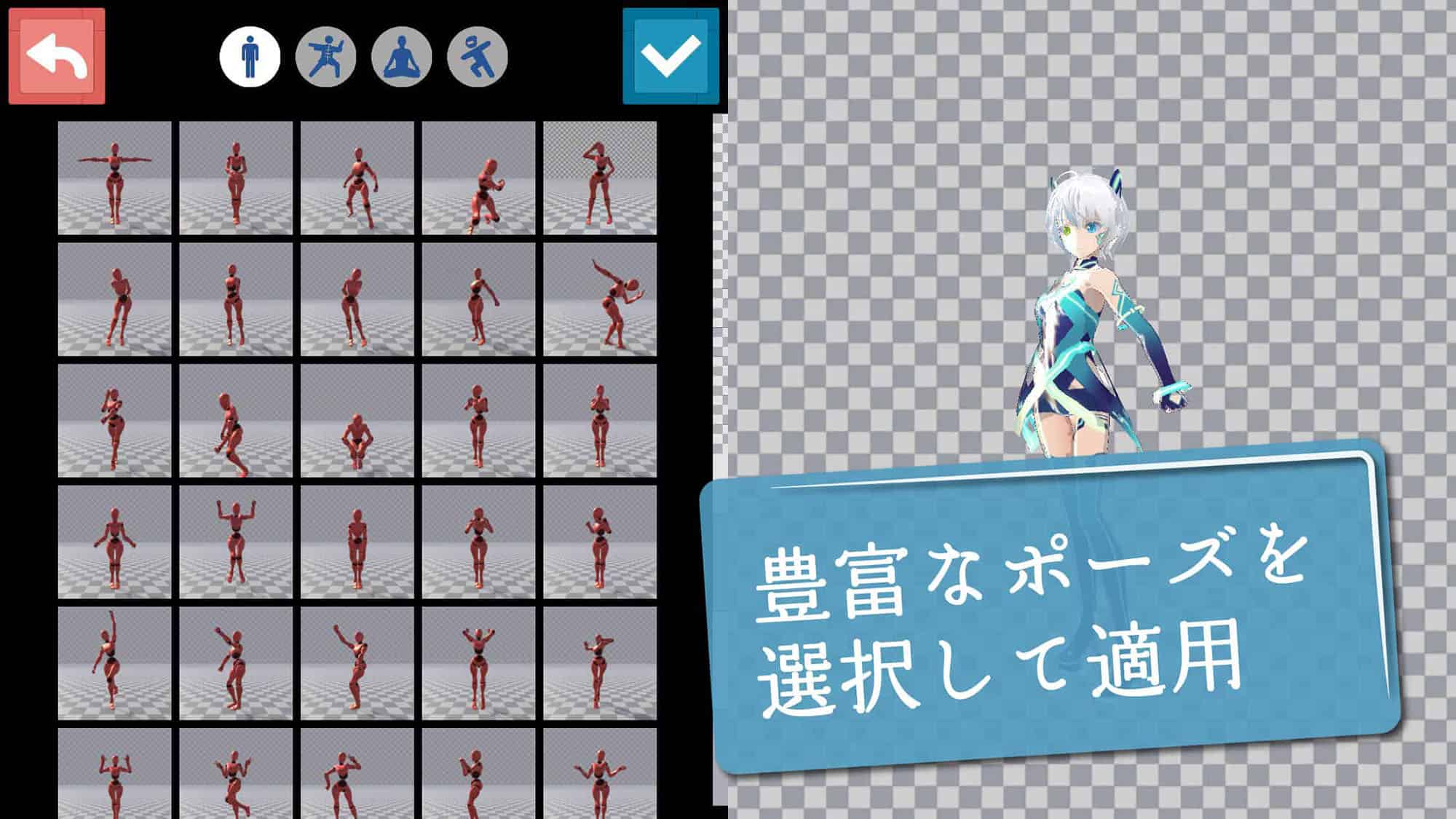 VRMポージング・モバイルのスクリーンショット_3