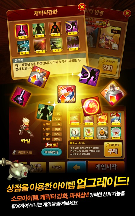 블레이드 러쉬: 작은 영웅의 등장 for Kakaoのスクリーンショット_5