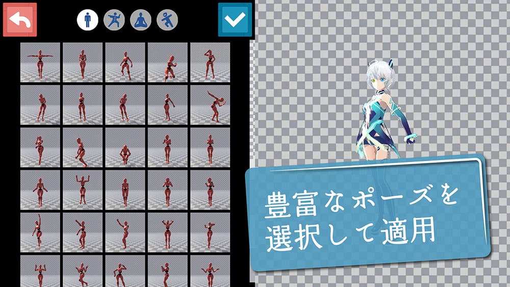 VRMポージング・モバイルのスクリーンショット_3