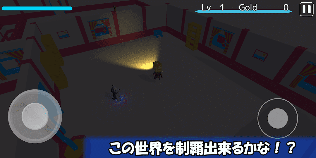 NightmareActのスクリーンショット_4