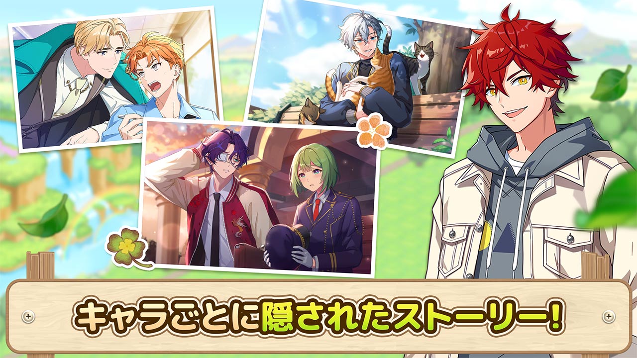 夢みるクローバータウンのスクリーンショット_4