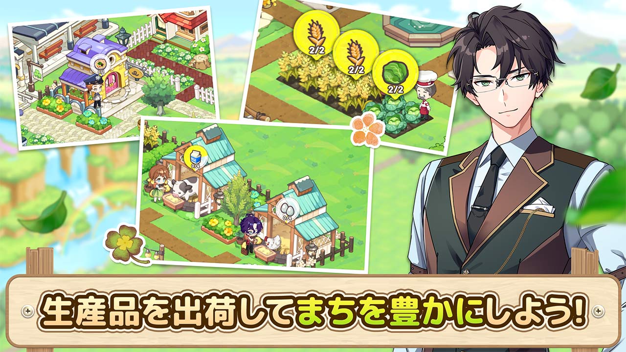 夢みるクローバータウンのスクリーンショット_3