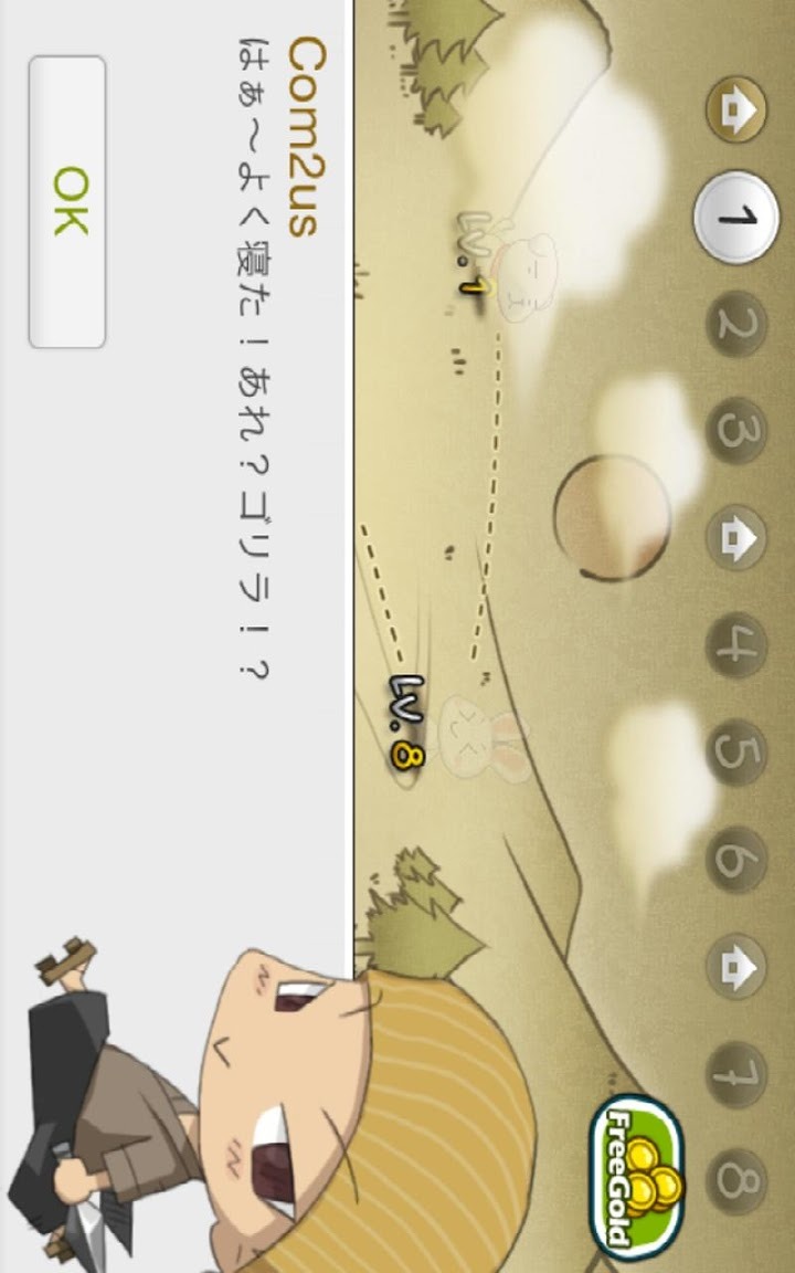 今日から忍者のスクリーンショット_3