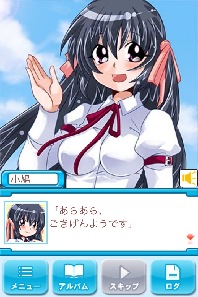 おねがいナイショにしてねＳＳ２のスクリーンショット_2