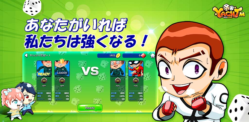 ヤッツィーのスクリーンショット_3