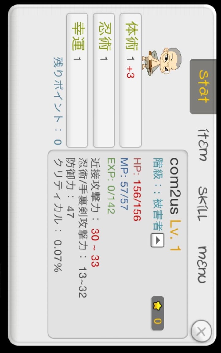 今日から忍者のスクリーンショット_5